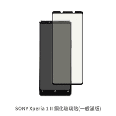 SONY Xperia 1 II 滿版 保護貼 玻璃貼 抗防爆 鋼化玻璃膜  螢幕保護貼