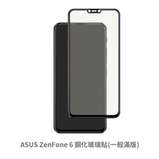 ASUS ZenFone 6 滿版 保護貼 玻璃貼 鋼化玻璃膜 螢幕保護貼