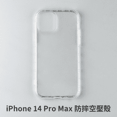 iPhone 14ProMax i14ProMax 空壓殼 防摔殼 保護殼 氣墊防摔殼 抗震防摔殼
