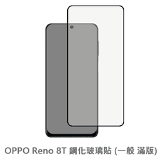 OPPO Reno8T 5G 滿版 保護貼 玻璃貼 抗防爆 鋼化玻璃膜 螢幕保護貼