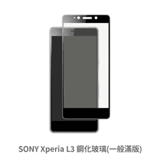 SONY Xperia™ L3  滿版  保護貼 玻璃貼 抗防爆 鋼化玻璃膜 螢幕保護貼