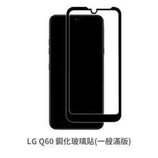 LG Q60 滿版 保護貼 玻璃貼 抗防爆 鋼化玻璃膜  螢幕保護貼