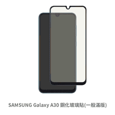 SAMSUNG Galaxy A30 滿版 玻璃貼 抗防爆 螢幕保護貼