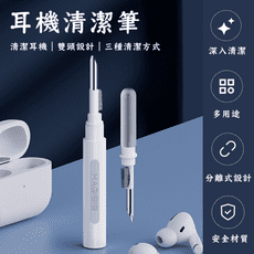 【台灣現貨】小米有品 耳機清潔筆 耳機清潔蘋果airpods pro充電倉除塵工具毛刷 清潔耳機孔