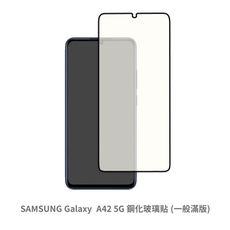 SAMSUNG A42 5G 滿版 保護貼 玻璃貼 鋼化玻璃膜 螢幕保護貼