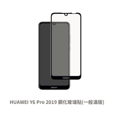 HUAWEI Y6 Pro 2019 滿版 保護貼 玻璃貼 抗防爆 螢幕保護貼