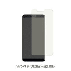 VIVO V7 非滿版 保護貼 玻璃貼 抗防爆 鋼化玻璃膜 螢幕保護貼