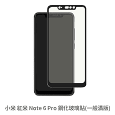 紅米 Note 6 Pro  滿版 保護貼 玻璃貼 鋼化玻璃膜 螢幕保護貼