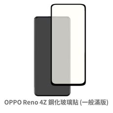 OPPO Reno 4Z 滿版 保護貼 玻璃貼 鋼化玻璃膜 螢幕保護貼