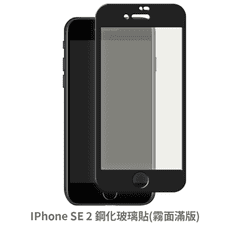 APPLE iPhone SE2 SE3 (霧面 滿版) 保護貼 玻璃貼 抗防爆 鋼化玻璃膜