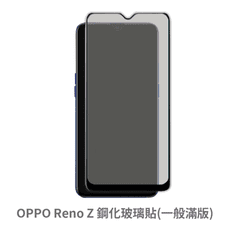 OPPO Reno Z 滿版 保護貼 玻璃貼 抗防爆 鋼化玻璃膜 螢幕保護貼