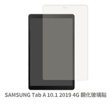 SAMSUNG Tab A 10.1 2019 (一般 滿版) 螢幕保護貼保護貼 玻璃貼 鋼化玻璃膜