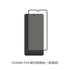 HUAWEI P30 滿版 保護貼 玻璃貼 鋼化玻璃膜 螢幕保護貼