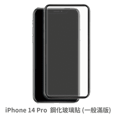 iPhone 14 Pro 滿版 保護貼 玻璃貼 抗防爆 鋼化玻璃膜 螢幕保護貼