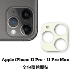 iPhone 11 Pro Max 玻璃鏡頭貼 鏡頭保護貼 鏡頭貼 保護貼 玻璃貼