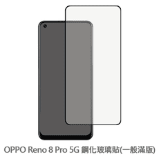 OPPO Reno 8Pro 5G 滿版 保護貼 玻璃貼 抗防爆 鋼化玻璃膜 螢幕保護貼