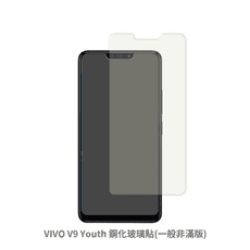 VIVO V9 Youth 非滿版 保護貼 玻璃貼 鋼化玻璃膜 螢幕保護貼