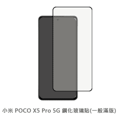 小米 POCO X5 Pro 5G 滿版 保護貼 玻璃貼 抗防爆 鋼化玻璃膜 螢幕保護貼