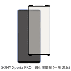 SONY Xperia PRO I 滿版 保護貼 玻璃貼 抗防爆 鋼化玻璃膜 螢幕保護貼