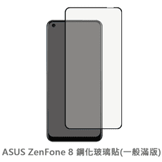 ASUS ZenFone 8 滿版 保護貼 玻璃貼 鋼化玻璃膜 螢幕保護貼