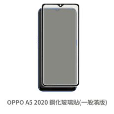 OPPO A5 2020 滿版 保護貼 玻璃貼 抗防爆 鋼化玻璃膜 螢幕保護貼