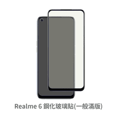 Realme 6 滿版 保護貼 玻璃貼 鋼化玻璃膜 螢幕保護貼