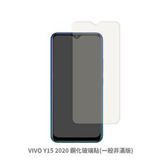 VIVO Y15 2020 非滿版 保護貼 玻璃貼 鋼化玻璃膜 螢幕保護貼