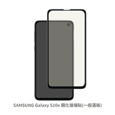 SAMSUNG  S10e 滿版 保護貼 玻璃貼 鋼化玻璃膜 螢幕保護貼