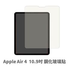 iPad Air4 Air5 平板螢幕保護貼 玻璃貼鋼化玻璃膜 保護貼 玻璃膜 (10.9吋)