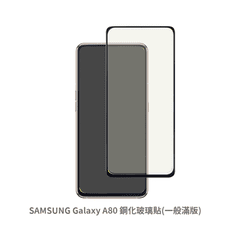 SAMSUNG Galaxy A80 滿版 玻璃貼 抗防爆 螢幕保護貼 保護貼