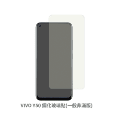 VIVO Y50 非滿版 保護貼 玻璃貼 鋼化玻璃膜 螢幕保護貼