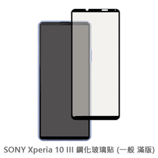 SONY Xperia 10 III  滿版 保護貼 玻璃貼 抗防爆 鋼化玻璃膜 螢幕保護貼