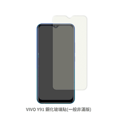 VIVO Y91 非滿版 保護貼 玻璃貼 鋼化玻璃膜 螢幕保護貼