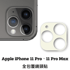 iPhone 11 Pro 玻璃鏡頭貼 鏡頭保護貼 鏡頭貼 保護貼 玻璃貼