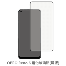 OPPO Reno 6 5 6Z 7 滿版保護貼 玻璃貼 鋼化玻璃膜 螢幕保護貼 玻璃膜 保護膜