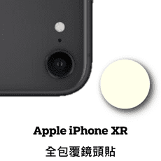 iPhone XR 玻璃鏡頭貼 鏡頭保護貼 保護貼 玻璃貼 鏡頭貼