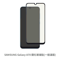 SAMSUNG Galaxy A70 滿版 玻璃貼 抗防爆 螢幕保護貼 保護貼