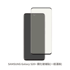 SAMSUNG Galaxy S20+ 滿版 保護貼 鋼化玻璃膜 螢幕保護貼 玻璃貼