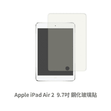 iPad Air 2 平板螢幕保護貼 玻璃貼 鋼化玻璃膜 保護貼 玻璃膜 保護膜 (9.7吋)