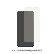 VIVO V11i 非滿版 保護貼 玻璃貼 鋼化玻璃膜 螢幕保護貼