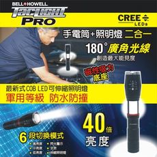 Tac Light Pro 軍用等級防水磁吸手電筒/照明燈
