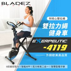【BLADEZ】EXERPEUTIC 雙拉力繩可折式智能健身車-E4119