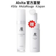 【Asta Rouge】日本原裝 AR淨白鎖水乳液60ml 🎁贈品: AR潔面慕絲 150ml