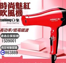 12220-226-柚柚的店【日象時尚魅紅吹風機】電吹風機 家用大功率 髮廊理發店 冷熱風吹 大風量