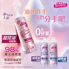 【現貨】洗髮精 洗髮乳 卡樂芙護色洗髮精540ml 柔順護髮素 控油洗髮精 護色水潤洗髮精 護髮素