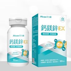 【現貨】鈣鎂鋅 保健品 Aicom艾力康 鈣鎂鋅EX(90錠/盒) 鈣鎂鋅加強錠 鈣鎂 鈣鎂鋅錠