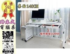 24016-198-柚柚的店【 202#4系列跨床電腦桌1.4M】書桌 辦公桌子 寫字桌 置物桌