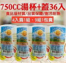 45204-004-柚柚的店【750CC漿塑碗+蓋子】4入1組9組1包 紙碗 餐碗環保 湯杯碗 飯碗