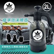 【現貨】氣壓噴壺 手持噴瓶 WaterPro淨車泡沫噴壺40639-316 泡沫噴霧 大容量 耐酸鹼