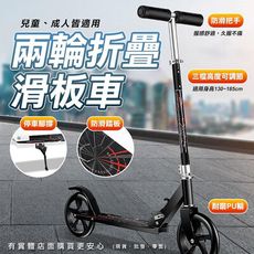 【現貨】滑板車 滑步車 兩輪折疊滑板車 折疊滑板車 兒童滑板車 代步車 折疊 兒童 成人滑板車